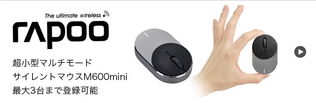 M600mini