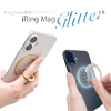 iRingMag Glitter