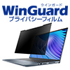 WinGuard ウィンガード