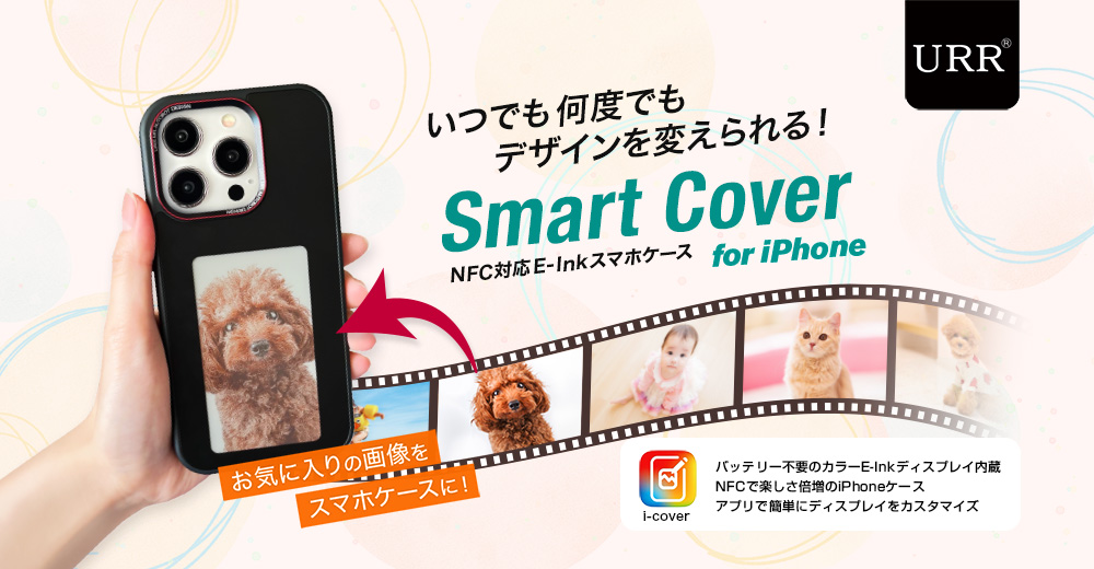 URR SmartCover