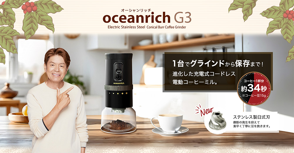 oceanrich G3