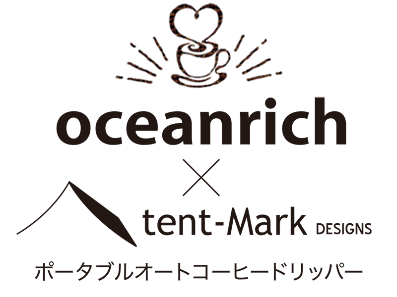 oceanrich × tent-Mark DESIGNS ポータブルオートコーヒードリッパー