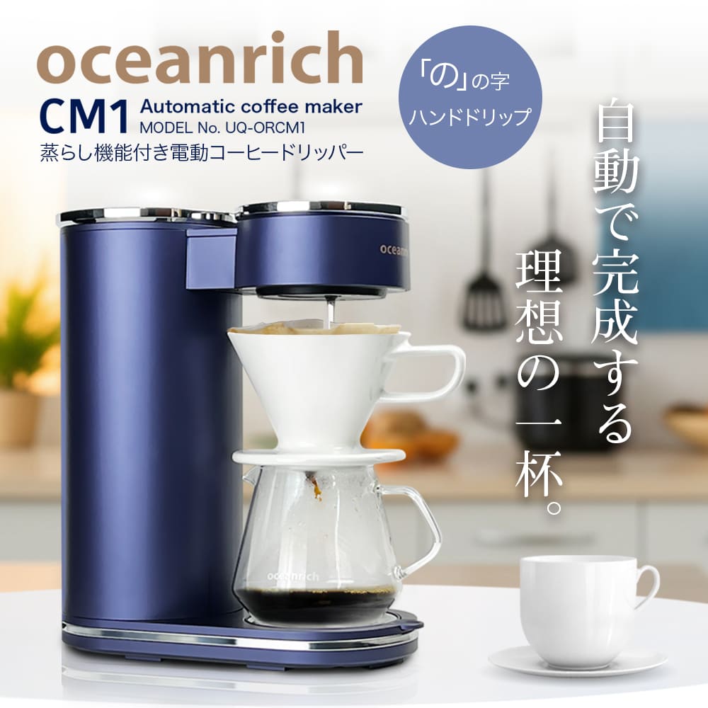 oceanrich_CM1