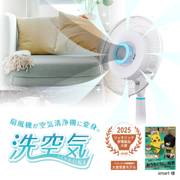 洗空気