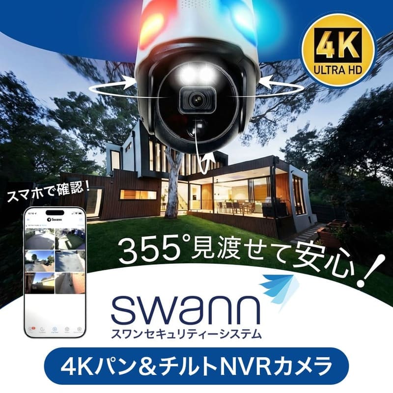 Swann SONHD-900PT-JP