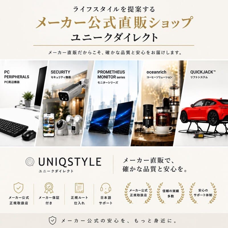 楽天ユニークダイレクトショップ