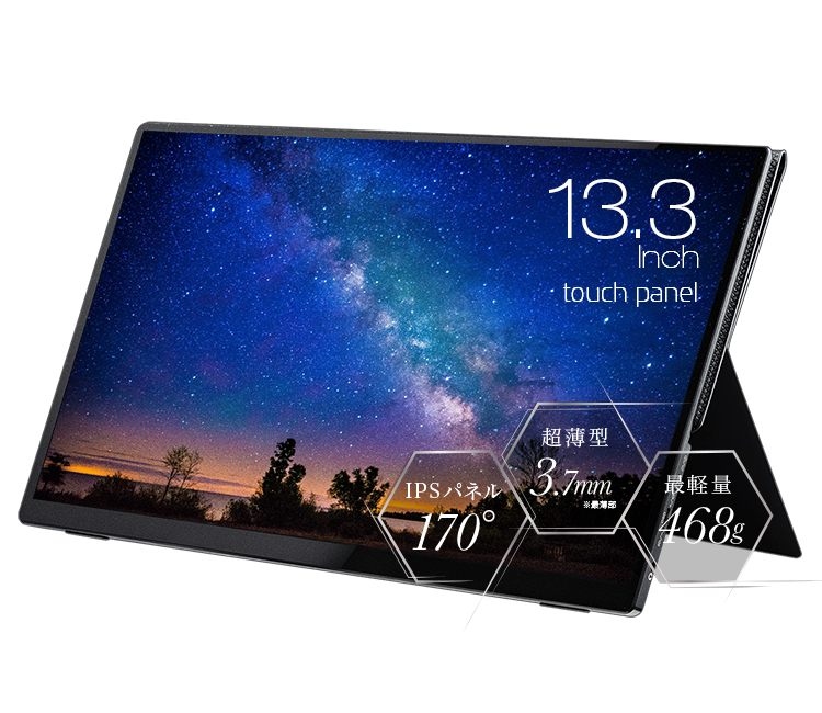 UQ-PM133FHD2