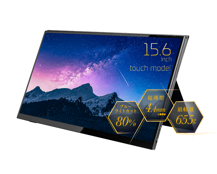 15.6インチ 4K タッチモデル