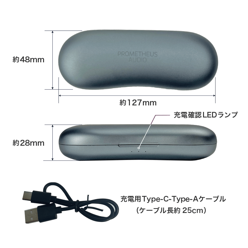 充電ケース寸法