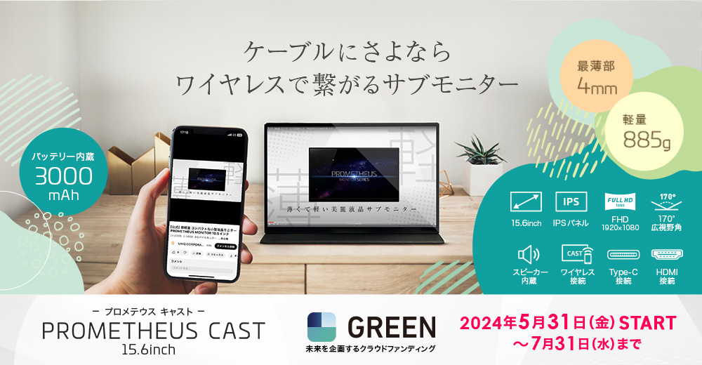 PROMETHEUS CAST