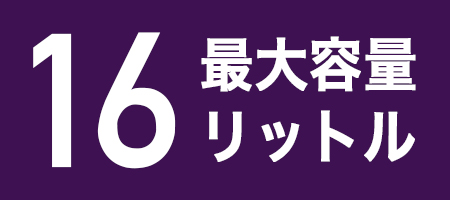容量