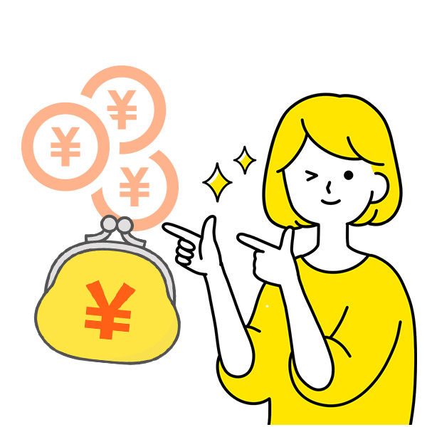 費用が安い