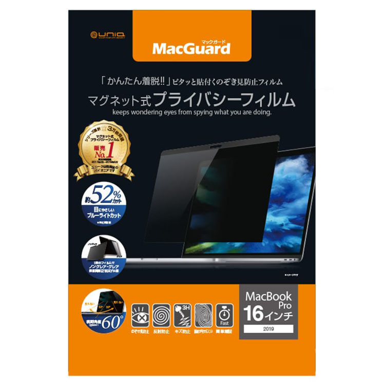 MacBookPro 16インチ 2019パッケージ