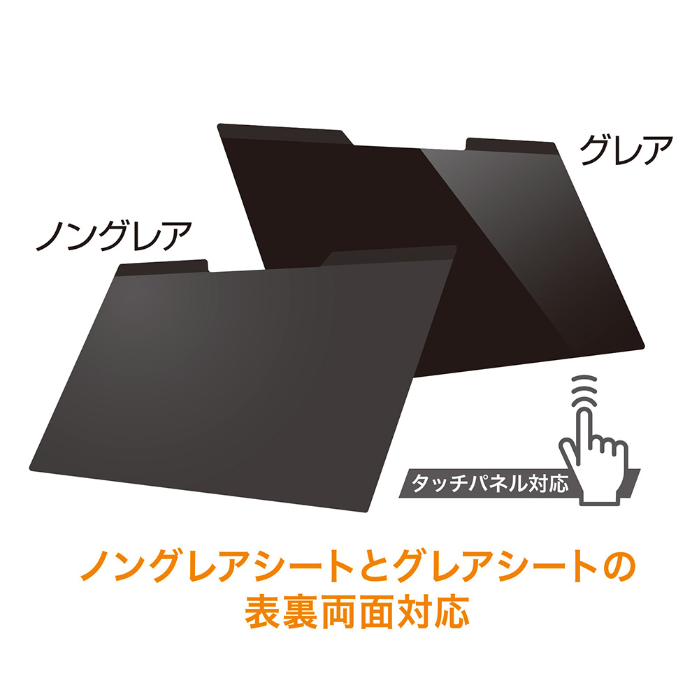WinGuard（ウィンガード）グレア・ノングレアイメージ