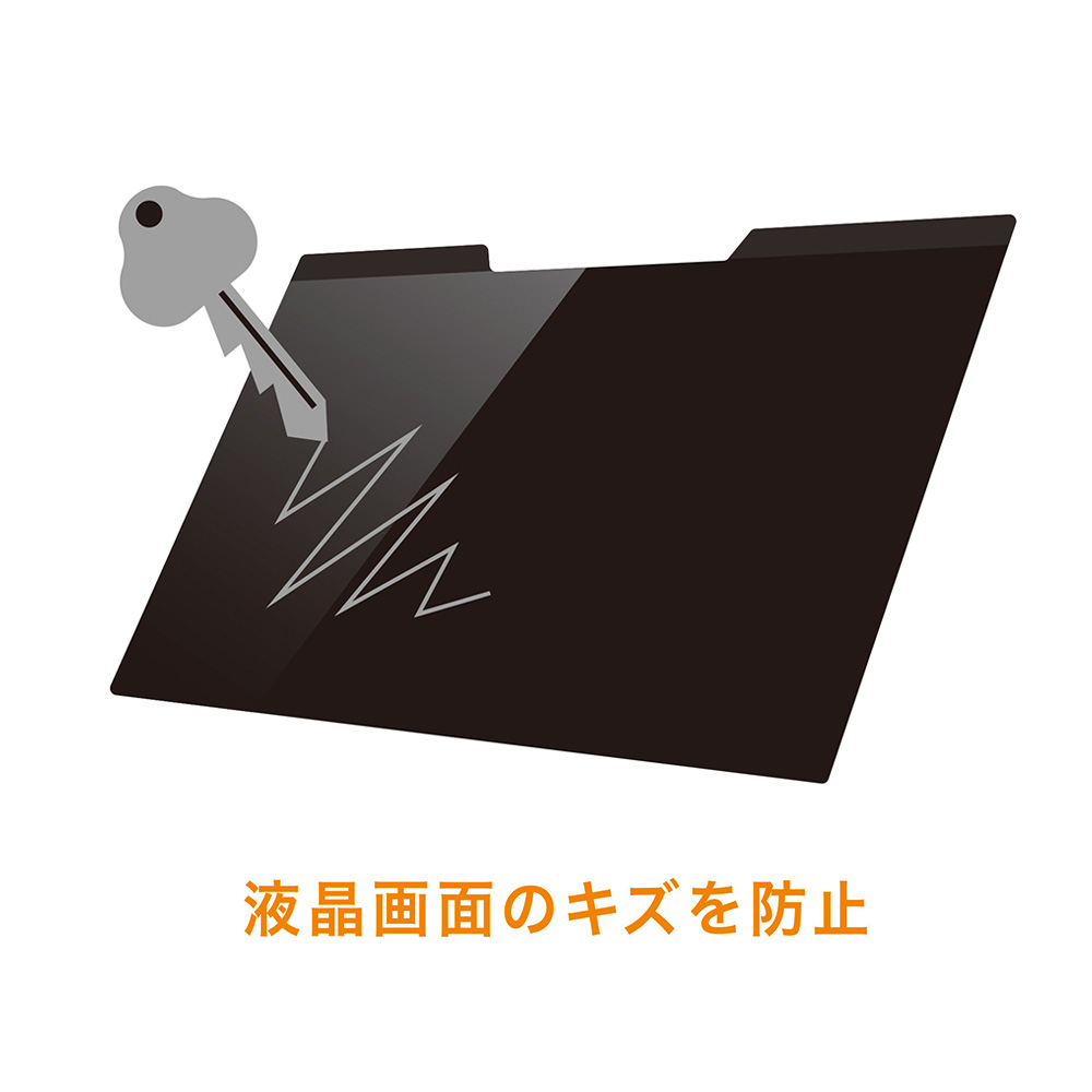 WinGuard（ウィンガード）キズ防止イメージ