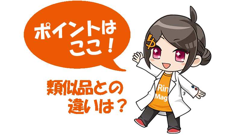 おすすめポイント