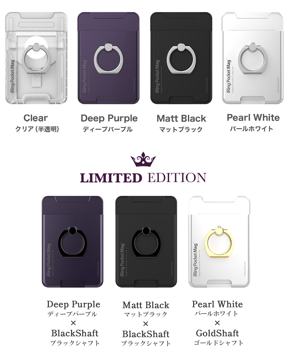 iRing PocketMag(アイリングポケットマグ)カラーイメージ