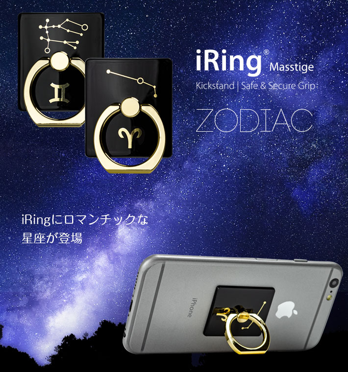 iRing Zodiac