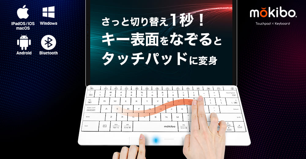 mokibo ホワイト英語配列