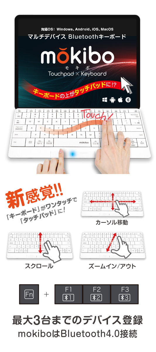 キーボードに機能を集約