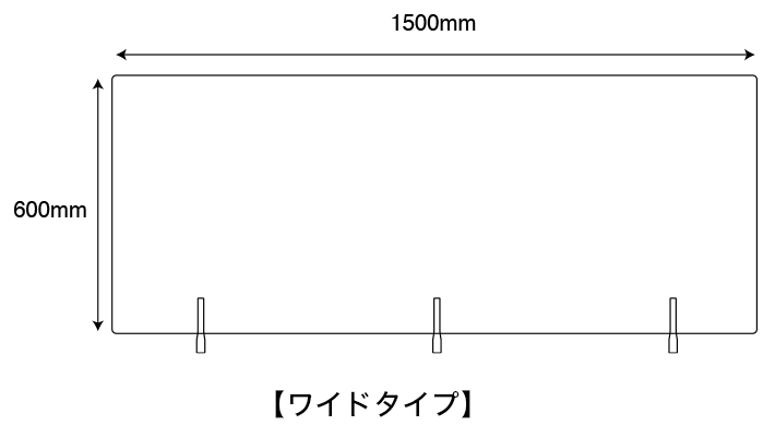 ワイドタイプ