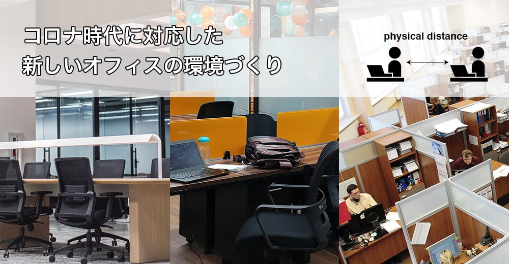 使い捨て飛沫感染防止 ECOデスクボード