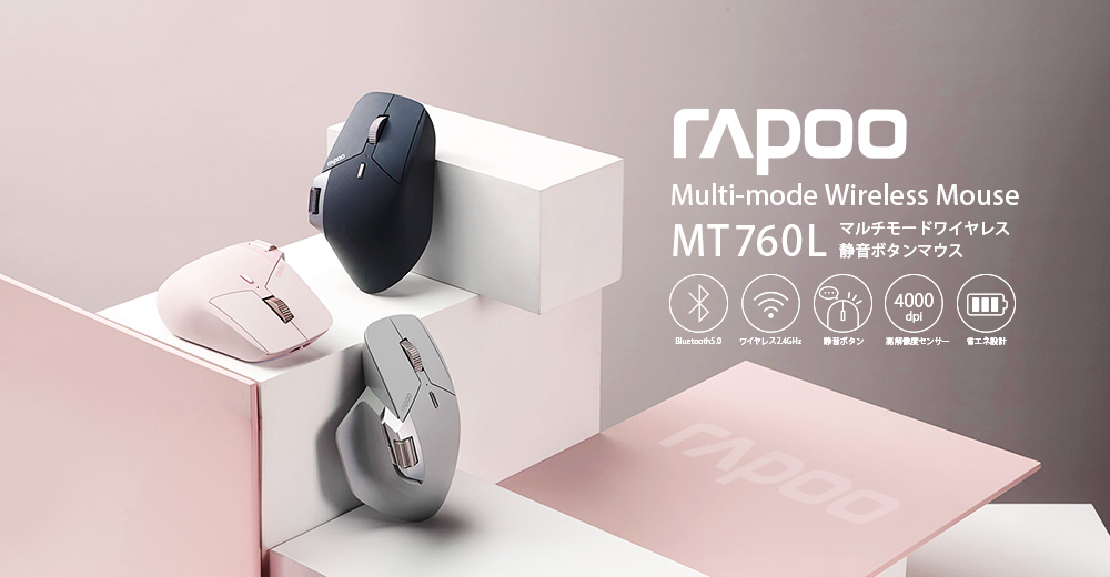 rapoo MT760L