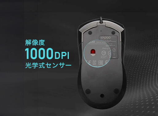 高解像度の1000dpiセンサー