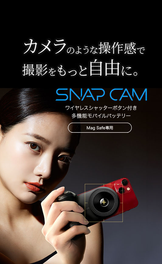 MagSafe専用スマートフォン用多機能グリップ「SnapCam」