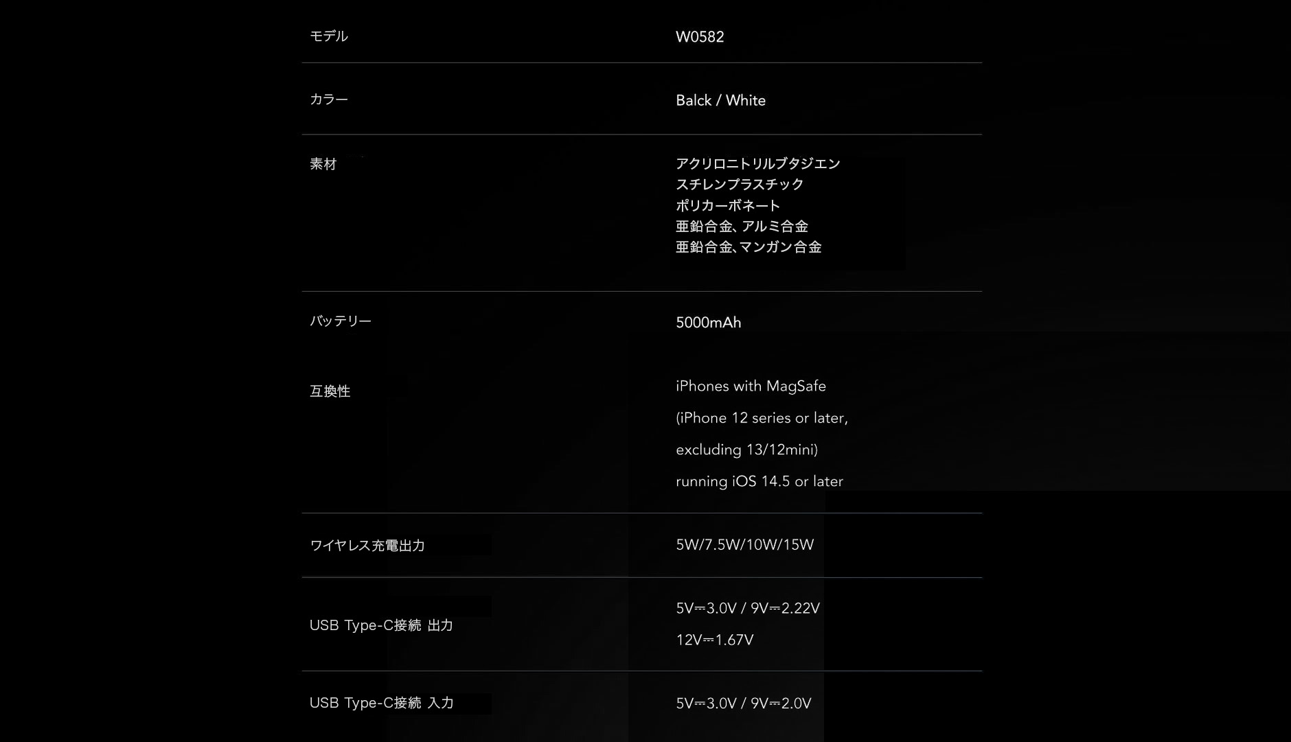 VEGER X5 仕様